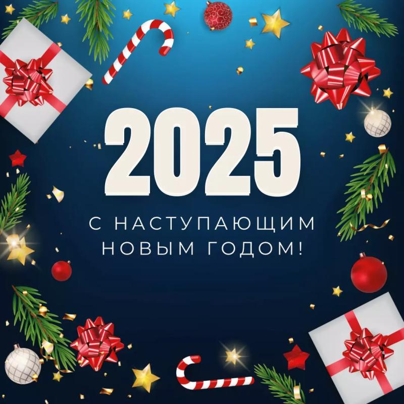 Оплата на сайте отключена до 3 января 2025 года.